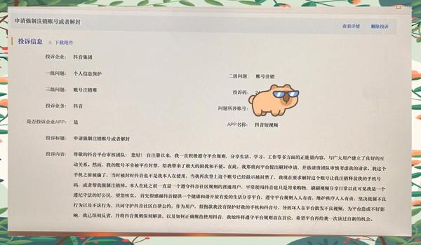 三角洲为啥误封一个月(三角洲误封一个月能提前解封吗?) 三角洲为啥误封一个月(三角洲误封一个月能提前解封吗?)