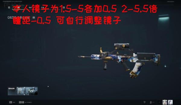 三角洲行动改枪代码大全最新版（提供三角洲行动最新的改枪代码大全）